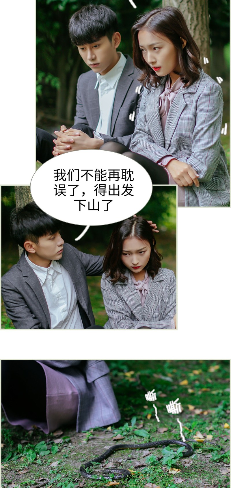 第21话3
