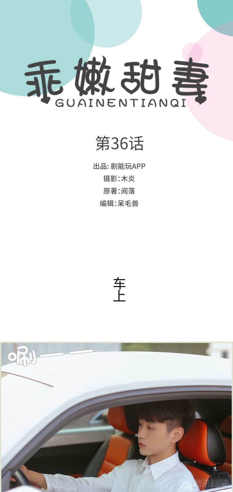 第36话0