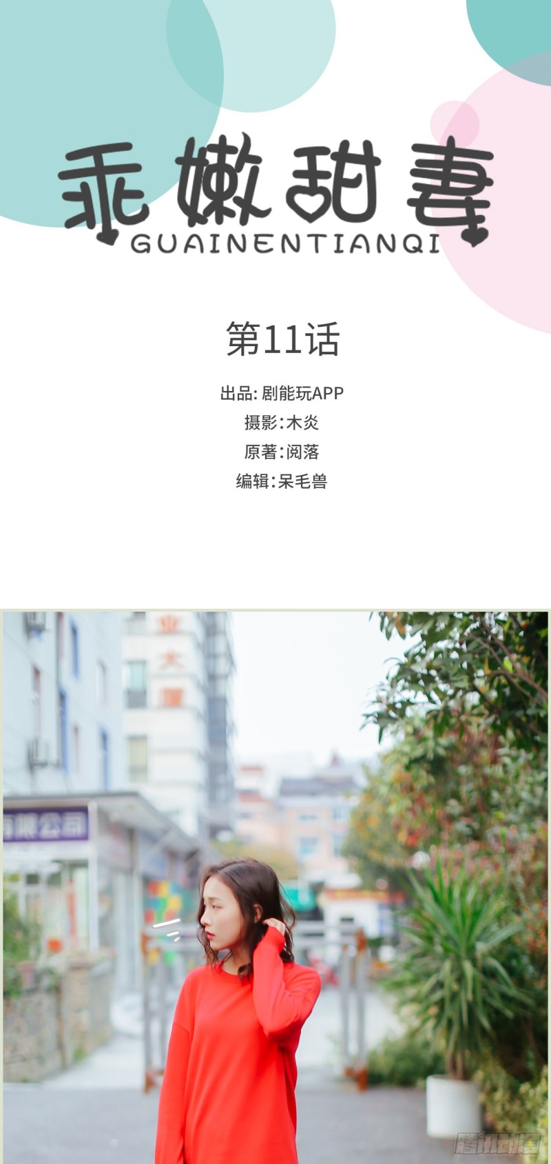 第11话0