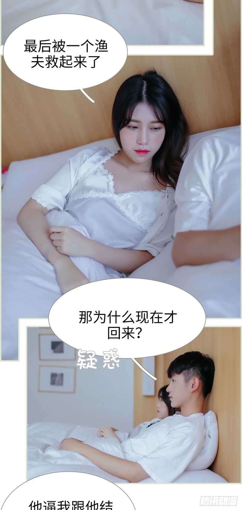 第37话3