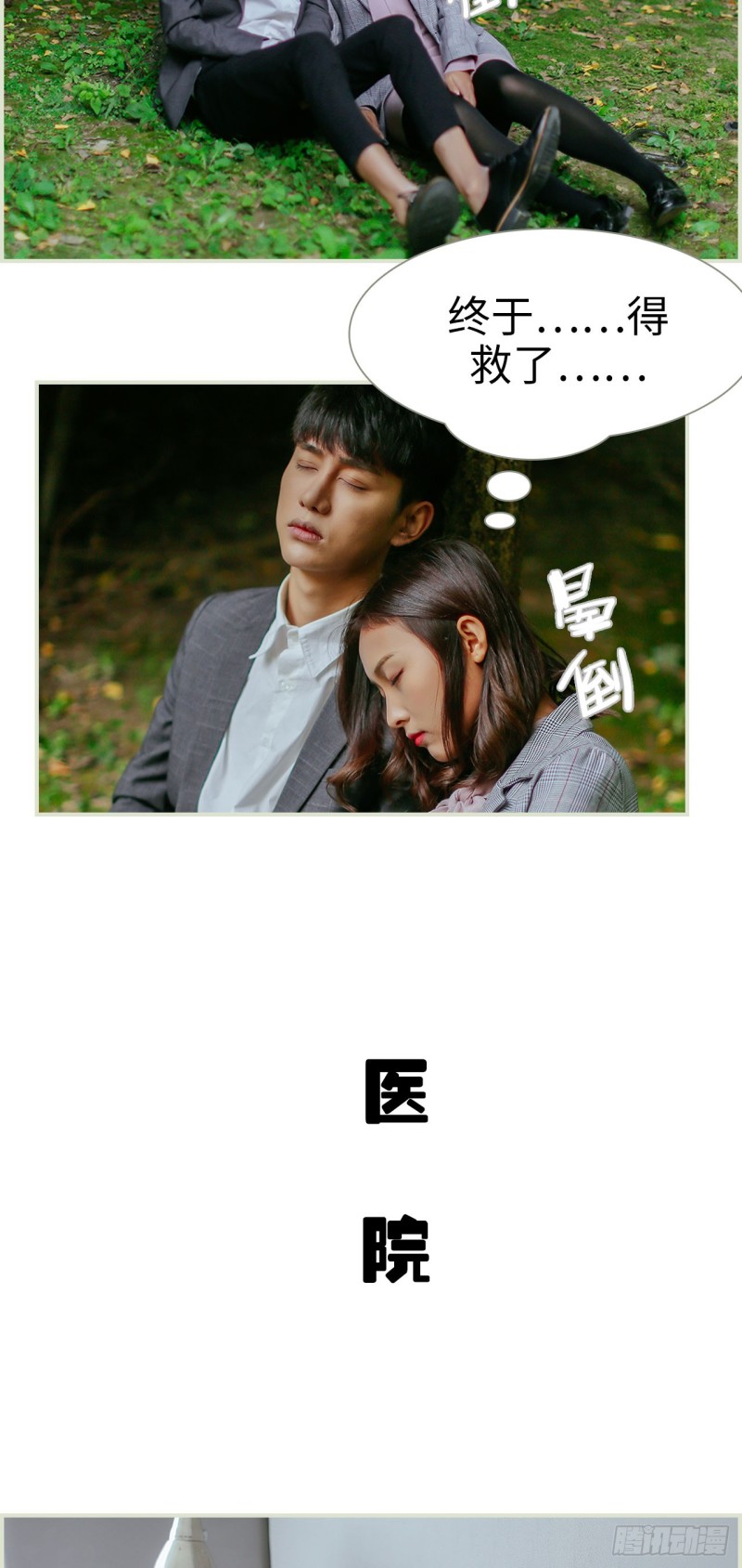 第21话11