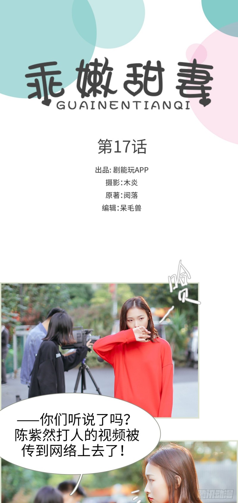 第17话0