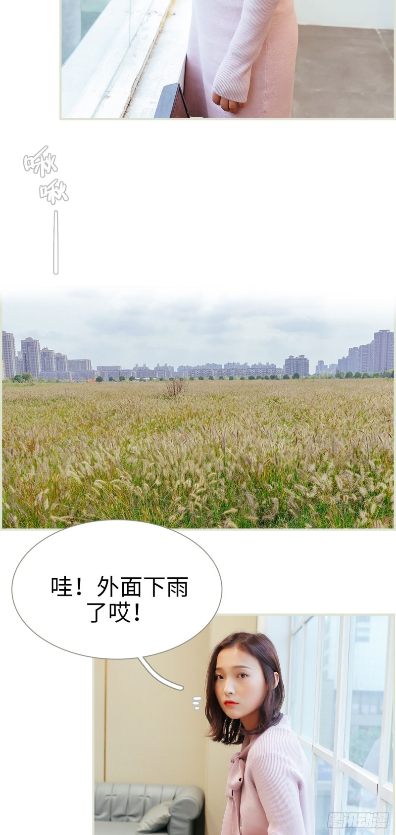 第20话3