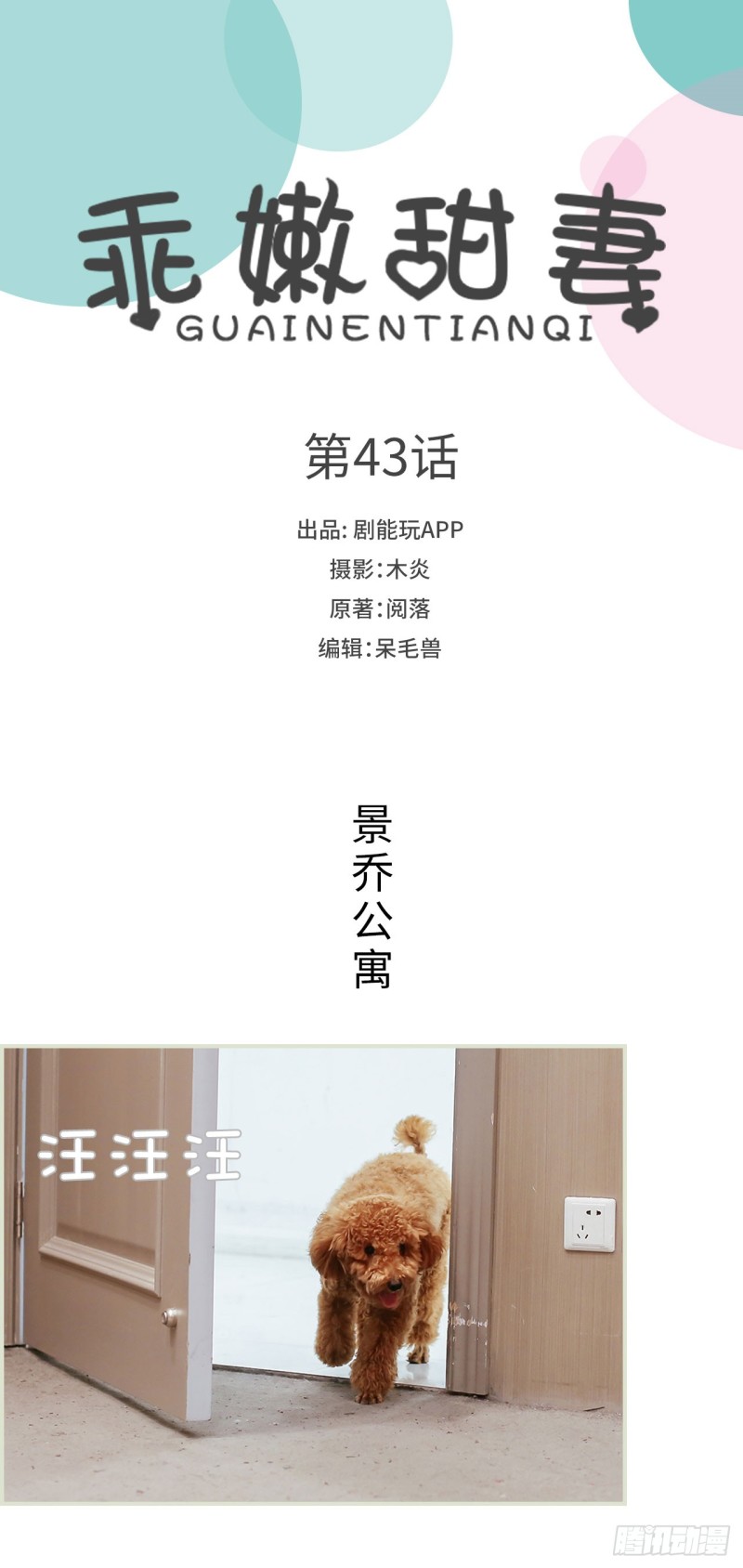 第43话0
