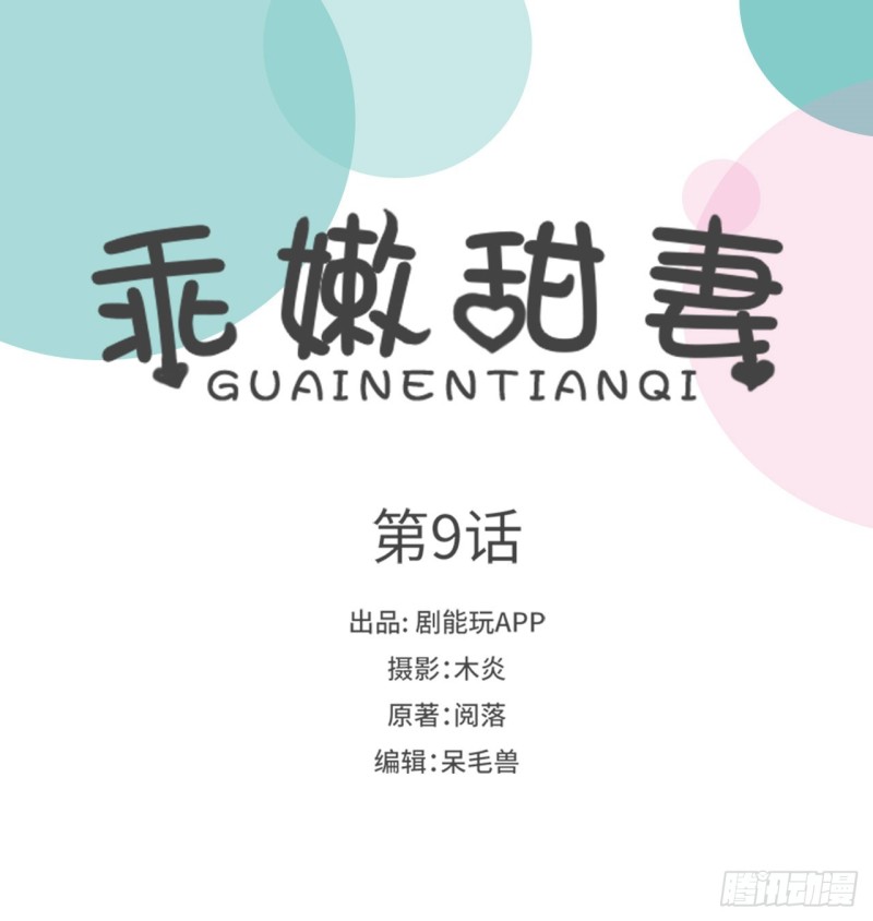 第9话0