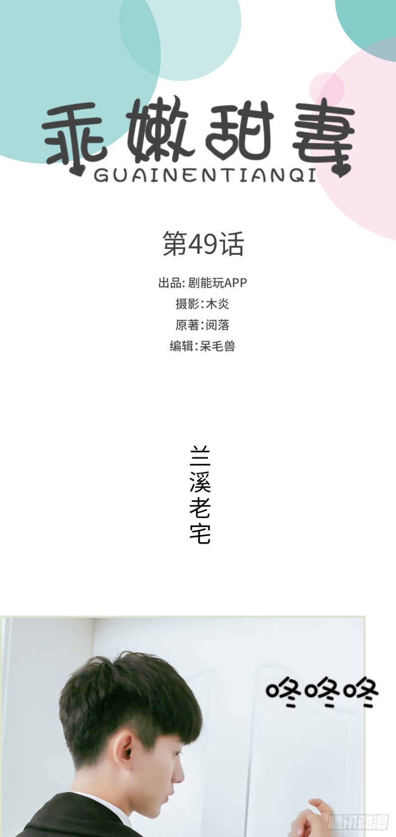 第49话0
