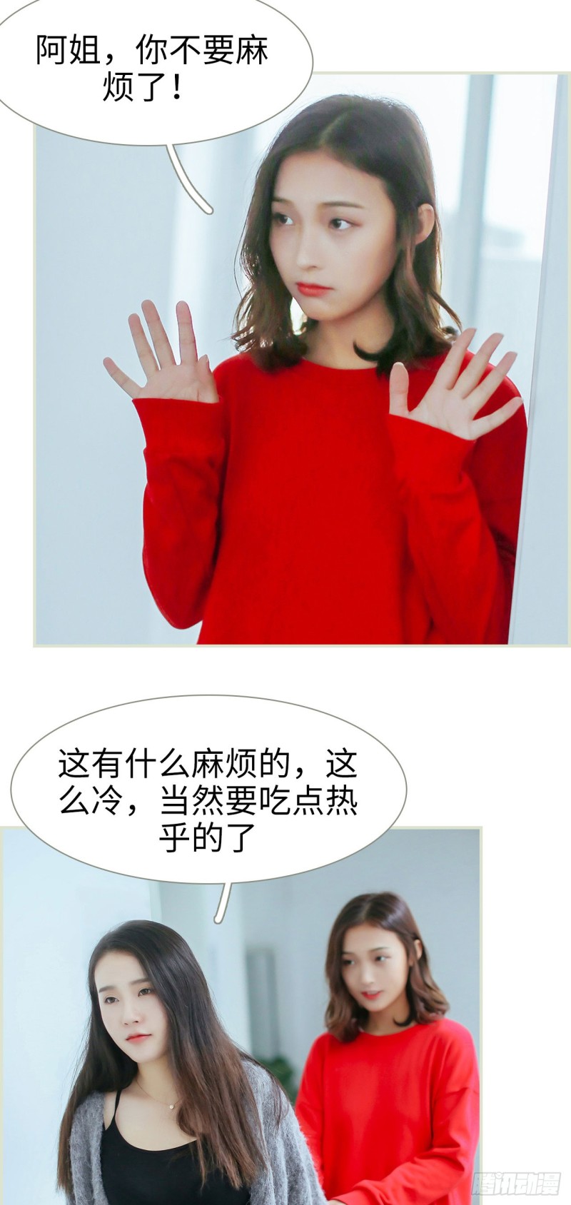 第29话6