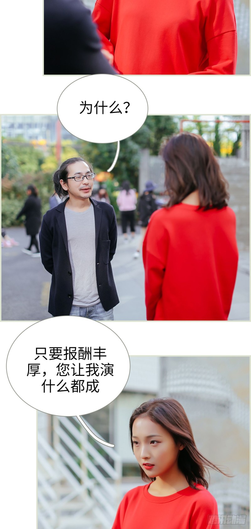 第16话6