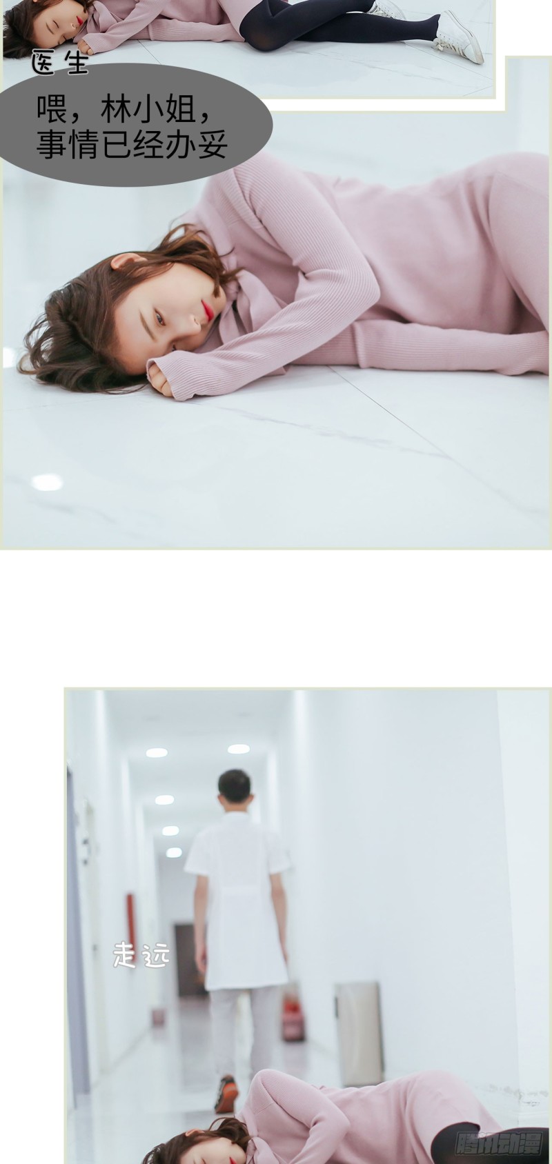 第47话3