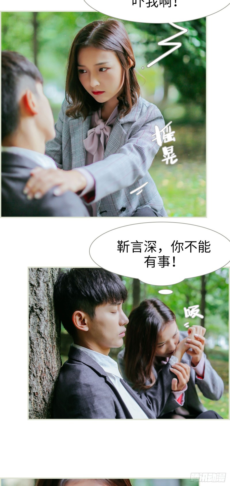 第21话8