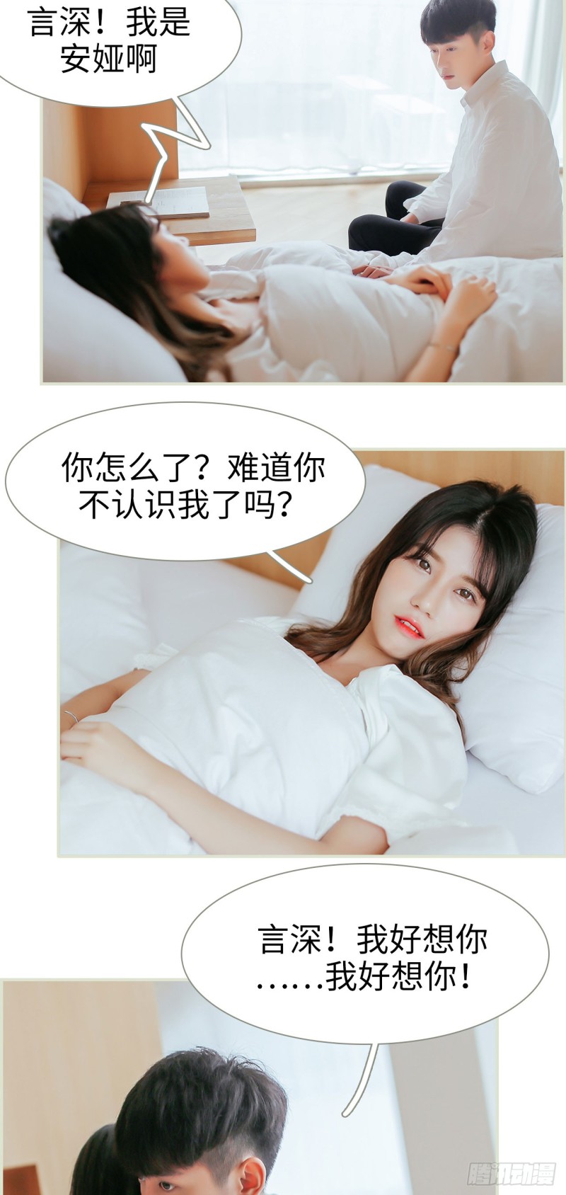 第36话8