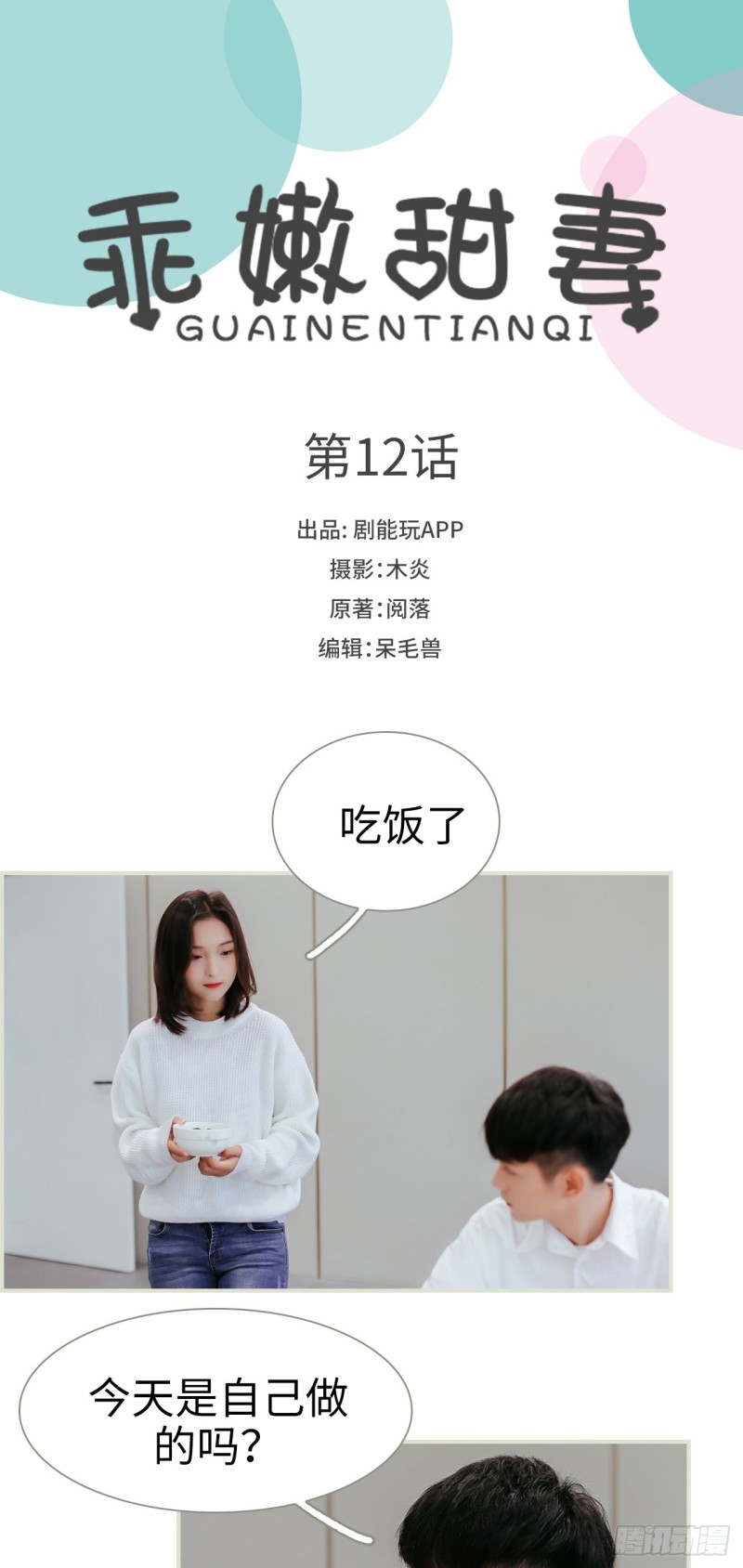 第12话0