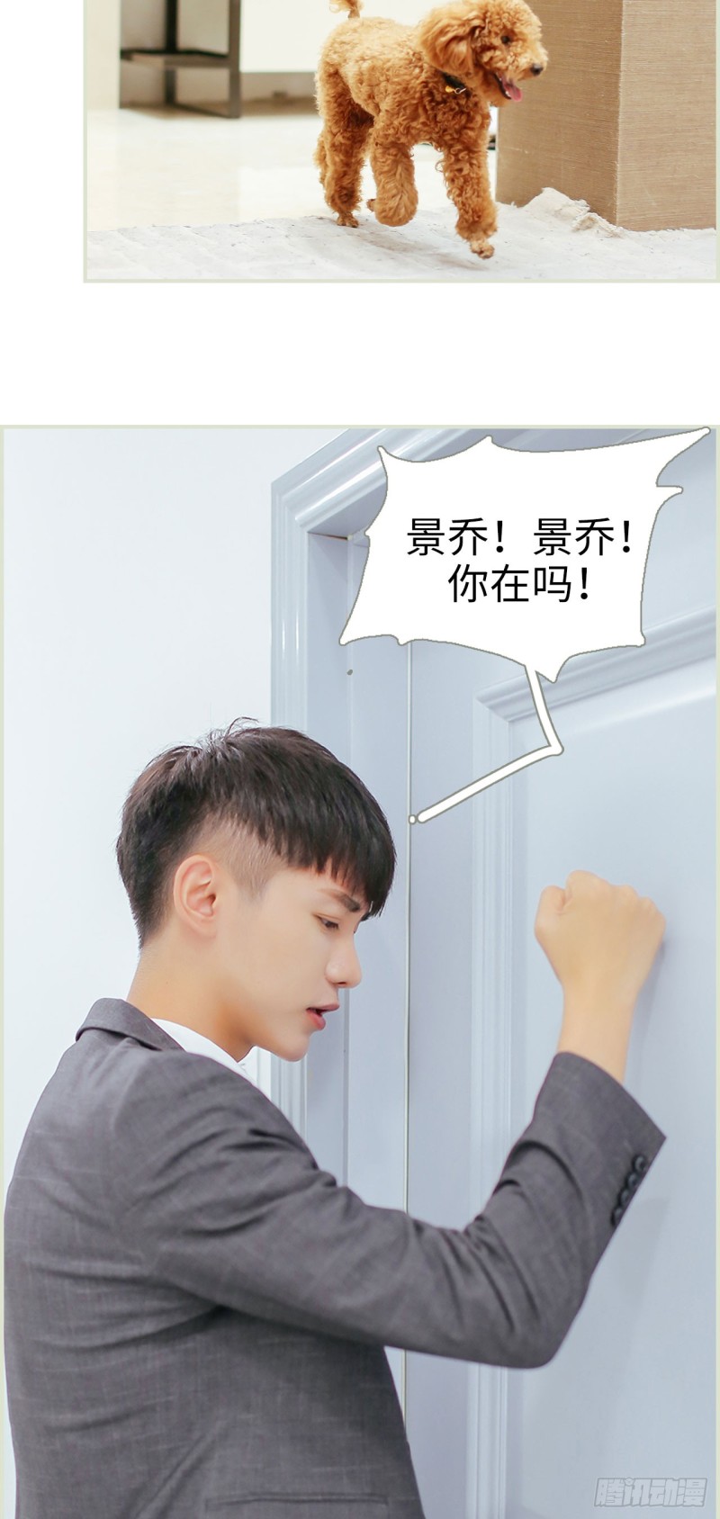 第47话9
