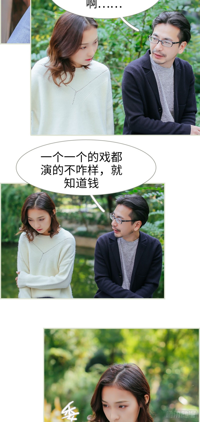 第24话3