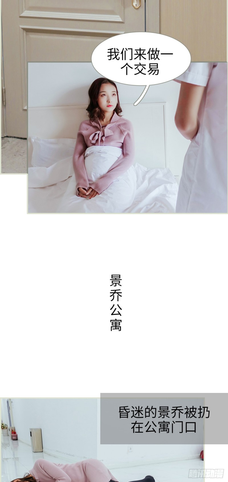 第47话2