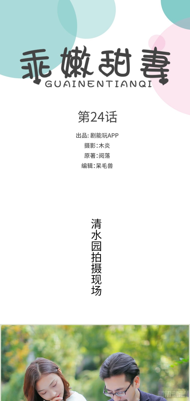 第24话0