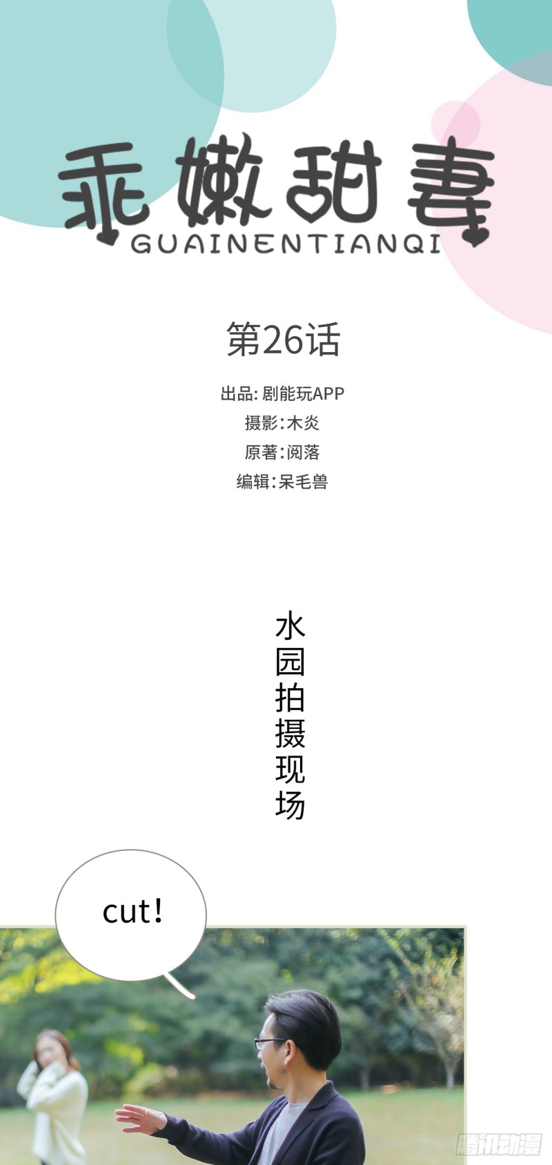 第26话0