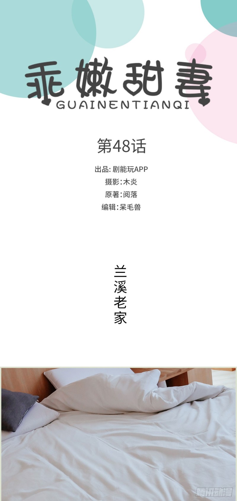 第48话0