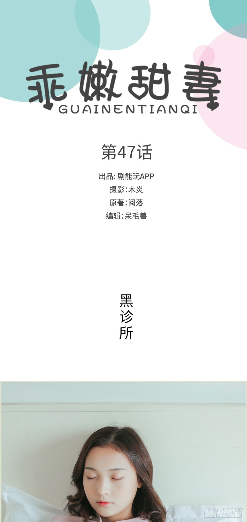 第47话0
