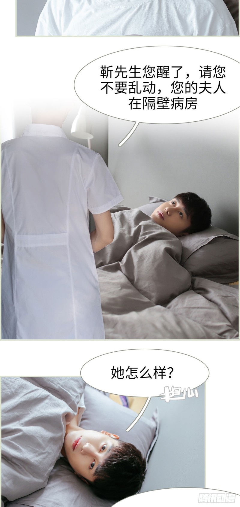 第21话13