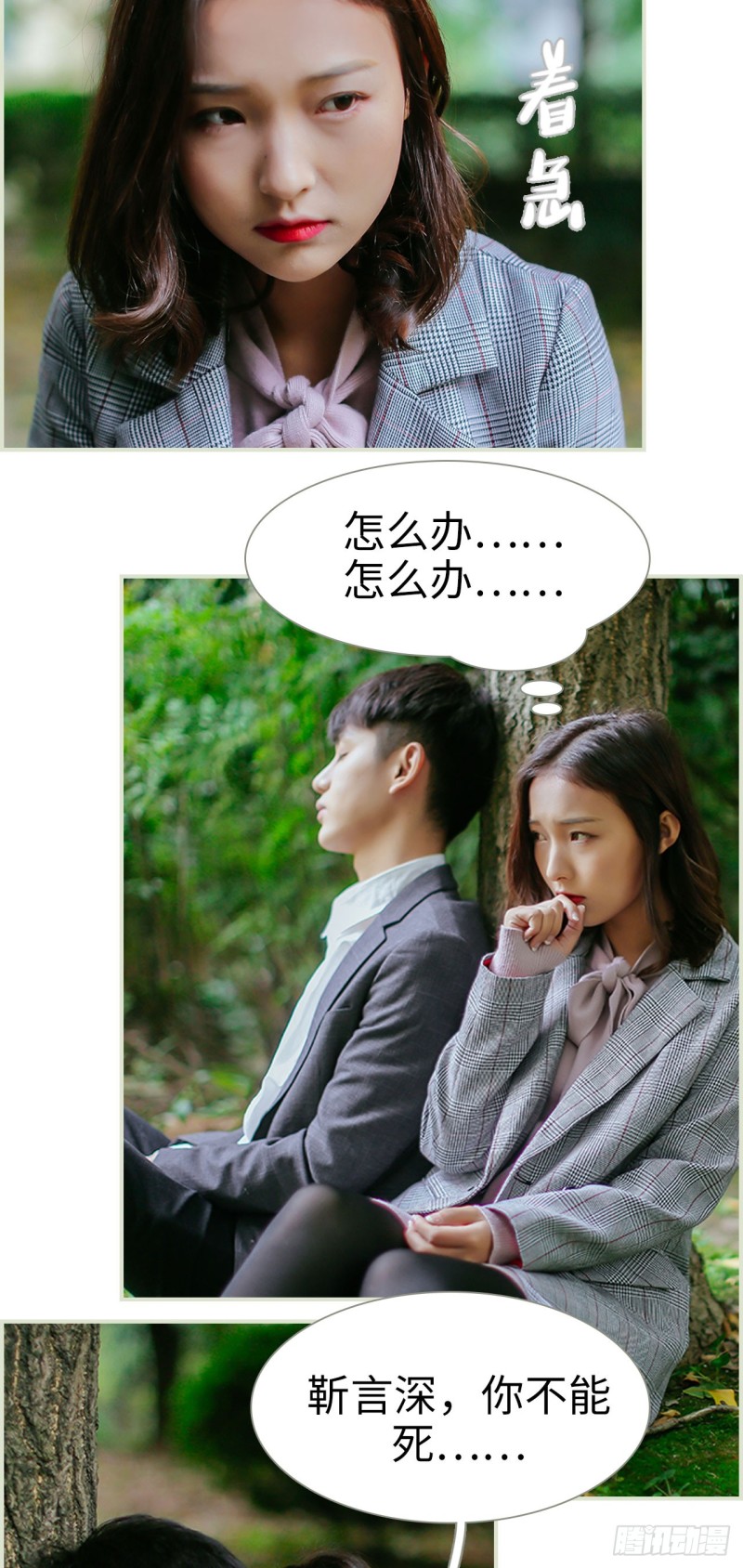 第21话9