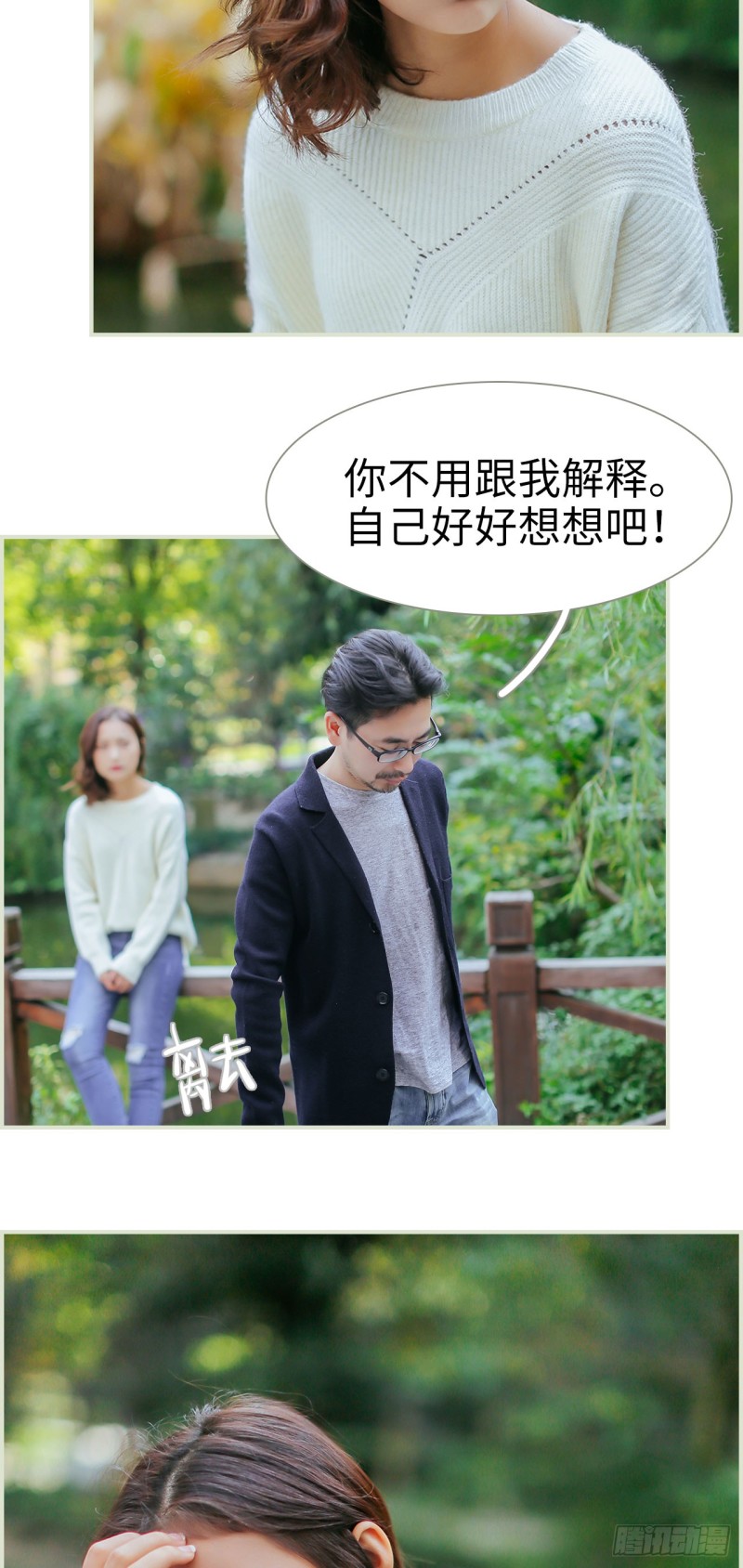 第24话5