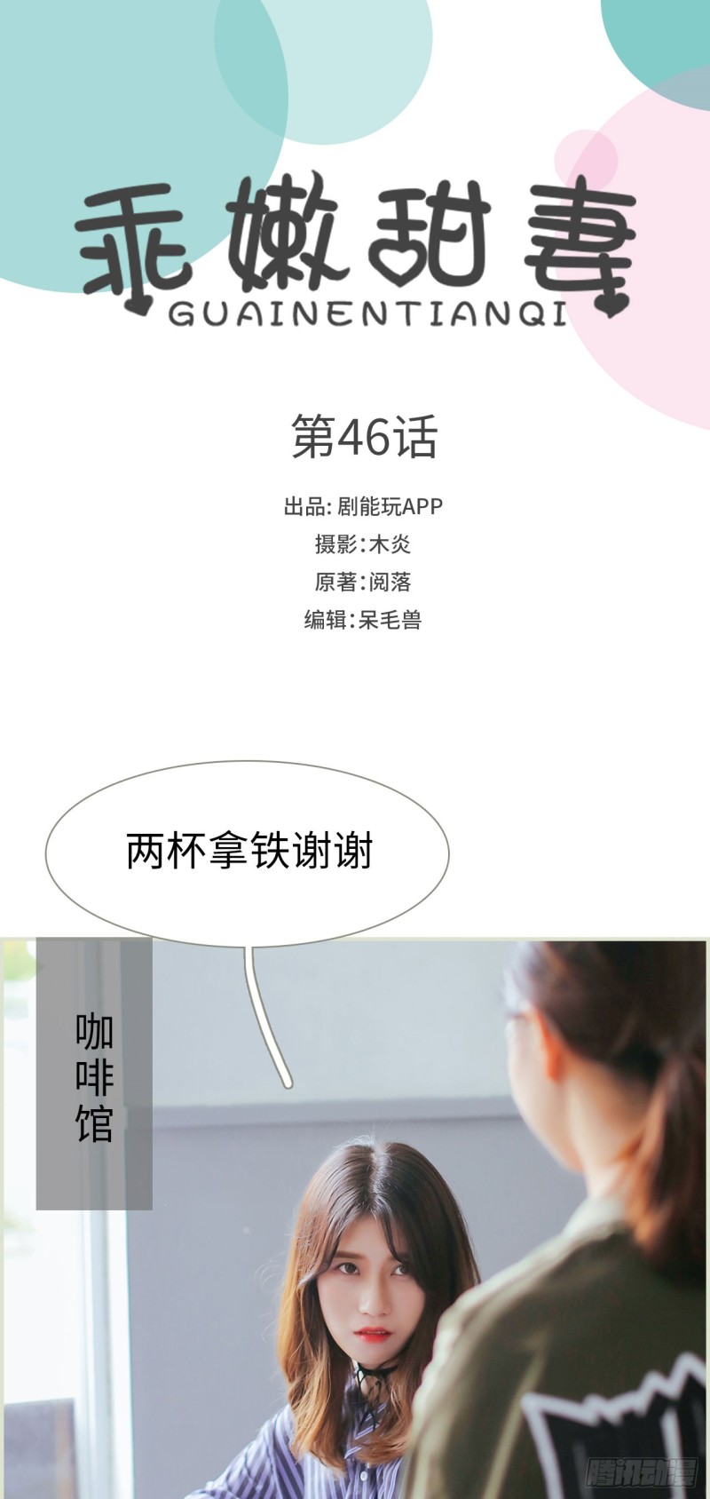 第46话0