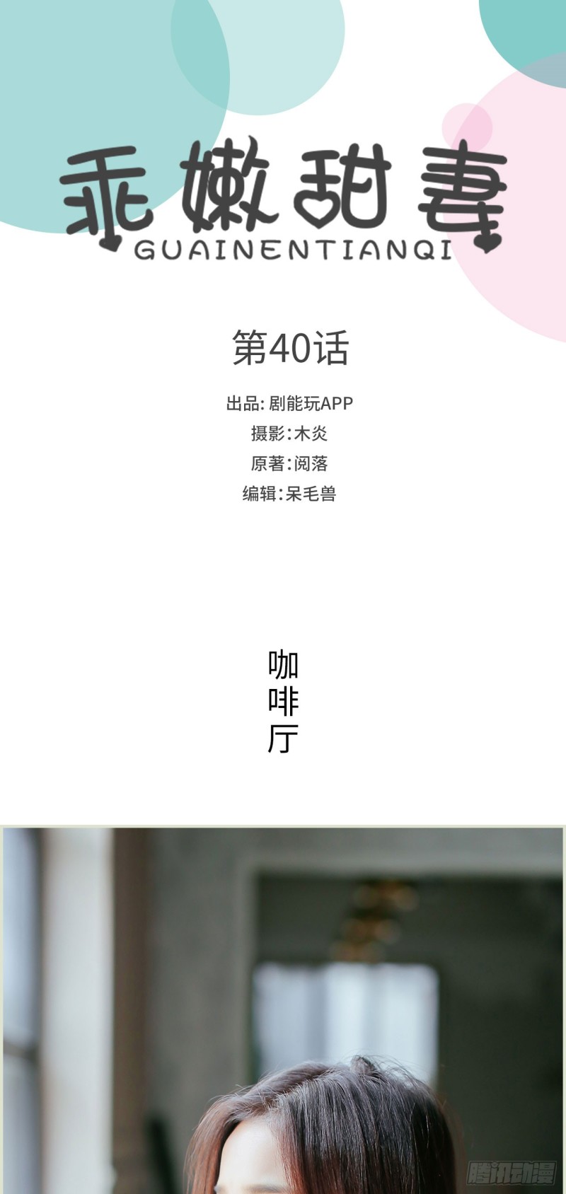 第40话0