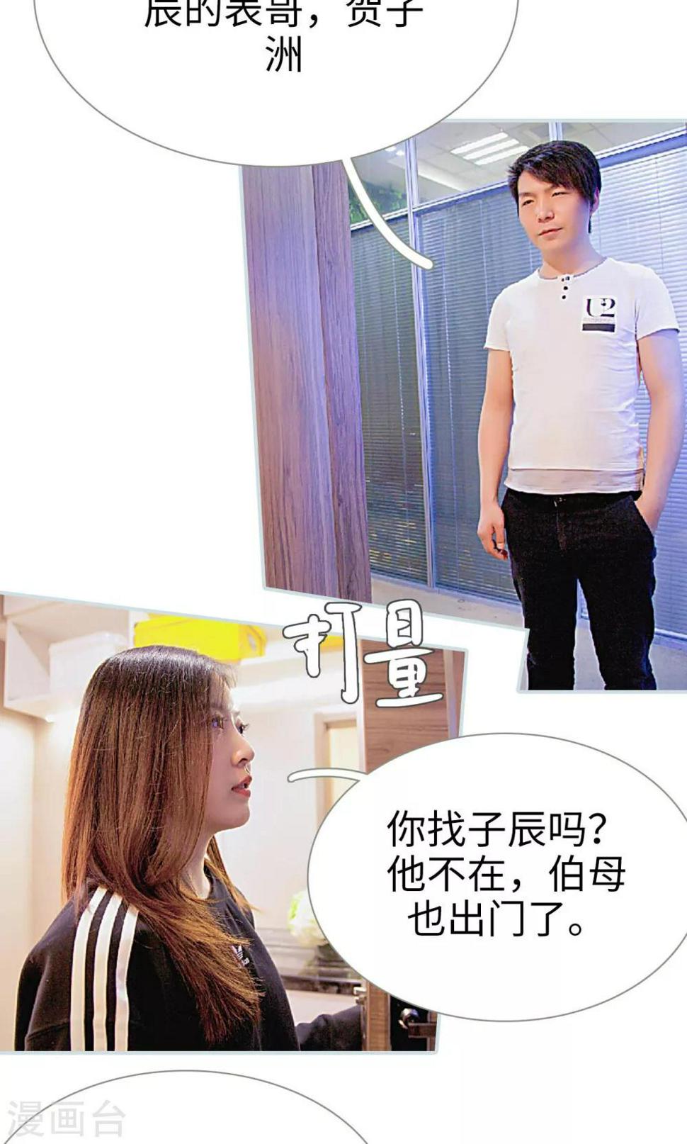 第37话11