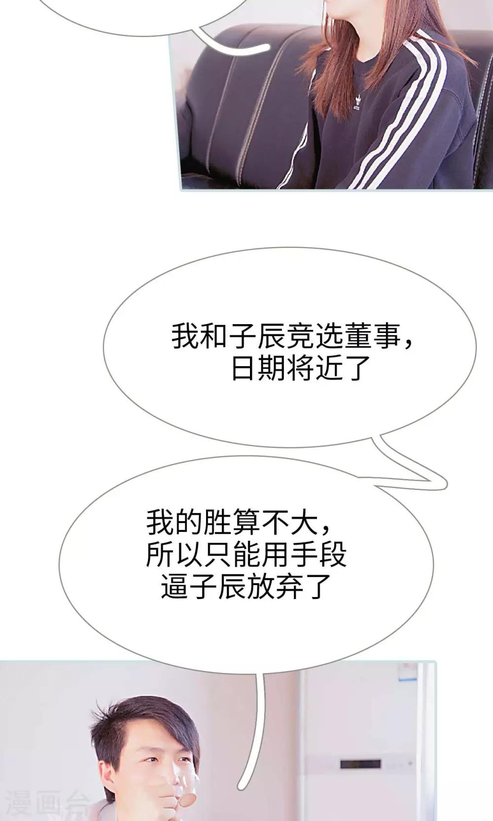 第38话2