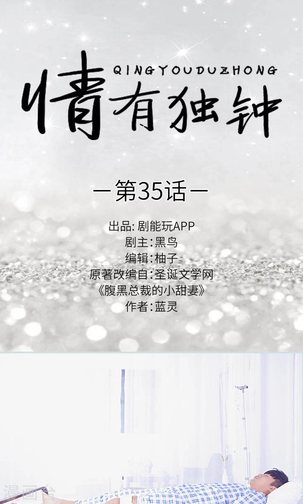 第35话0