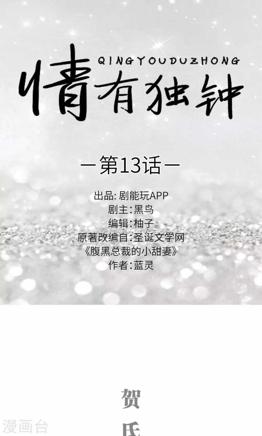 第13话0