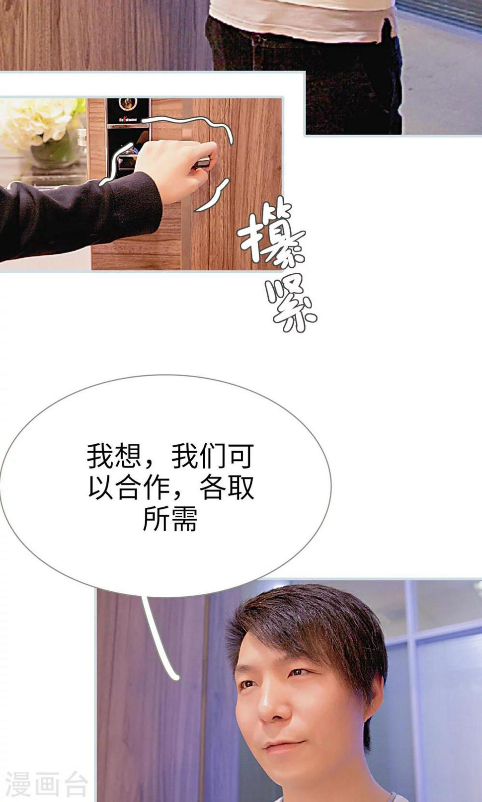 第37话16