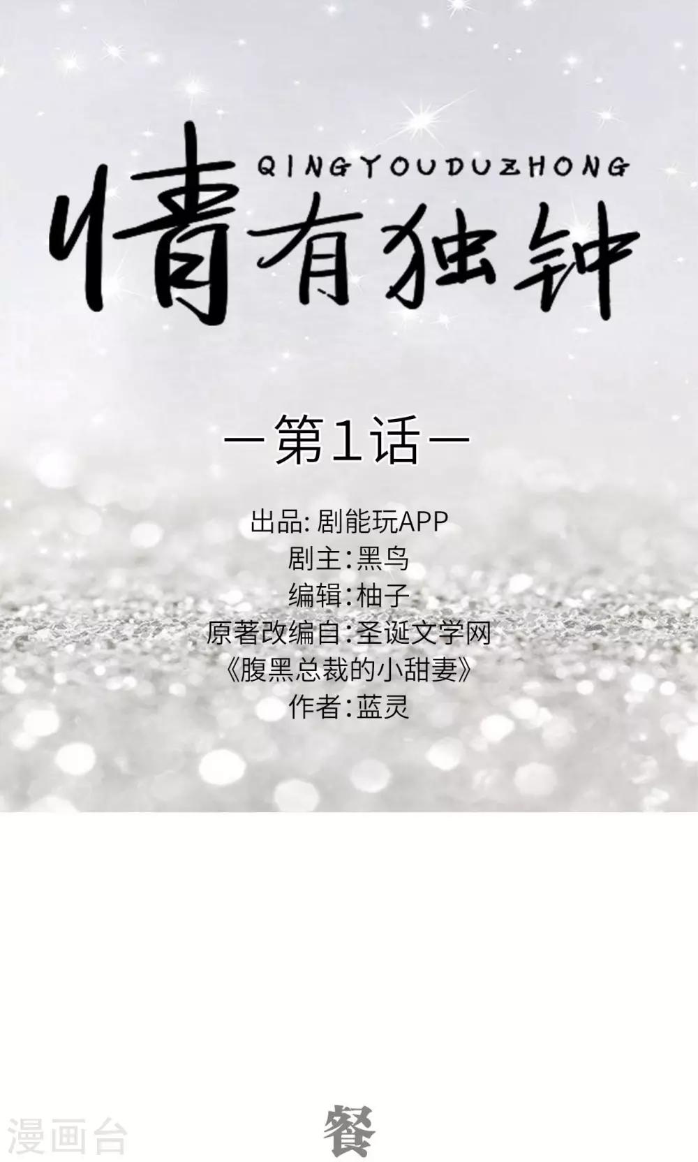 第1话0