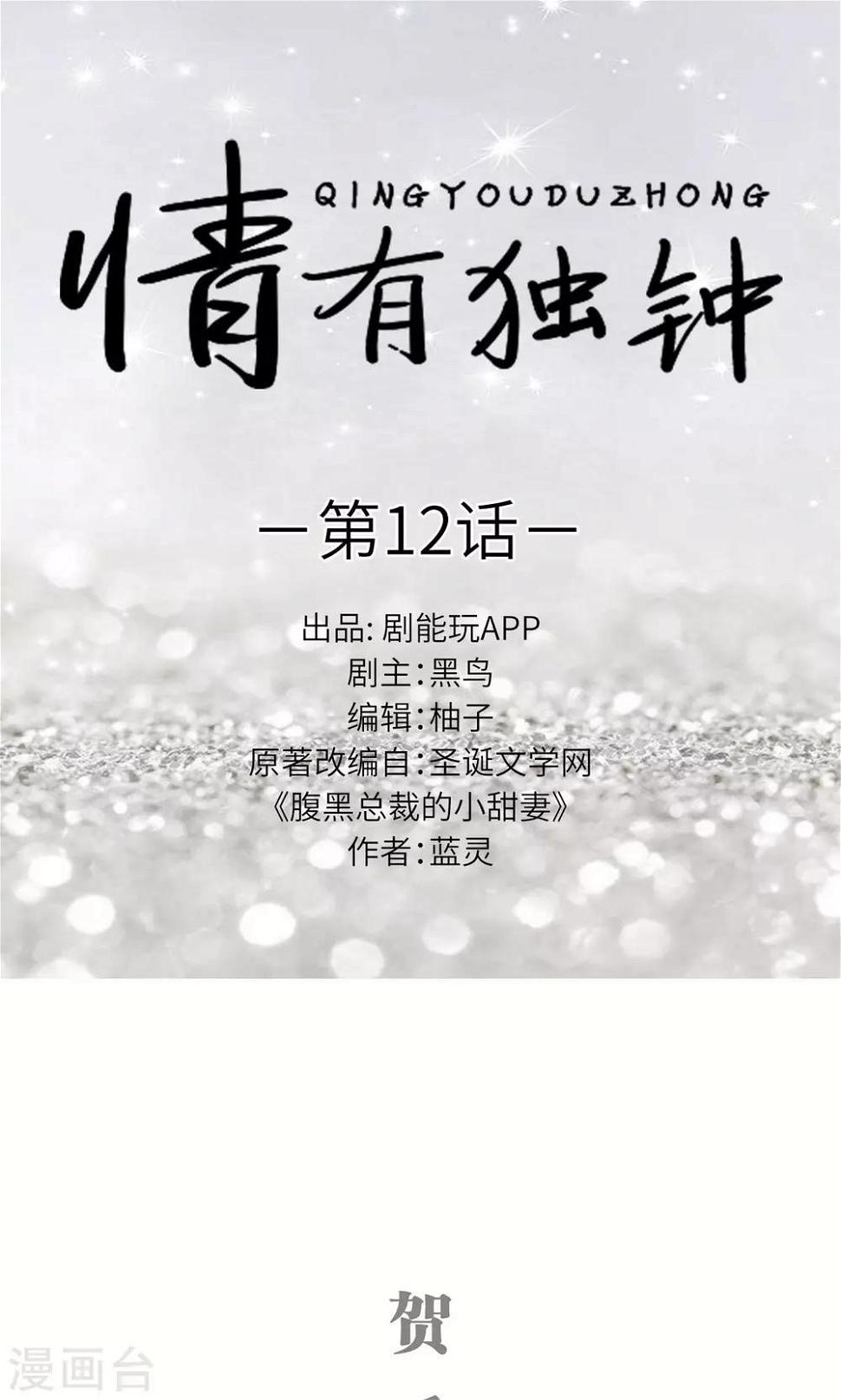 第12话0