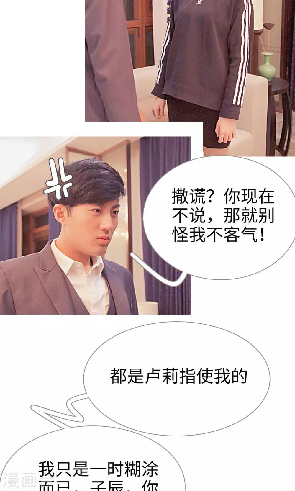 第33话7