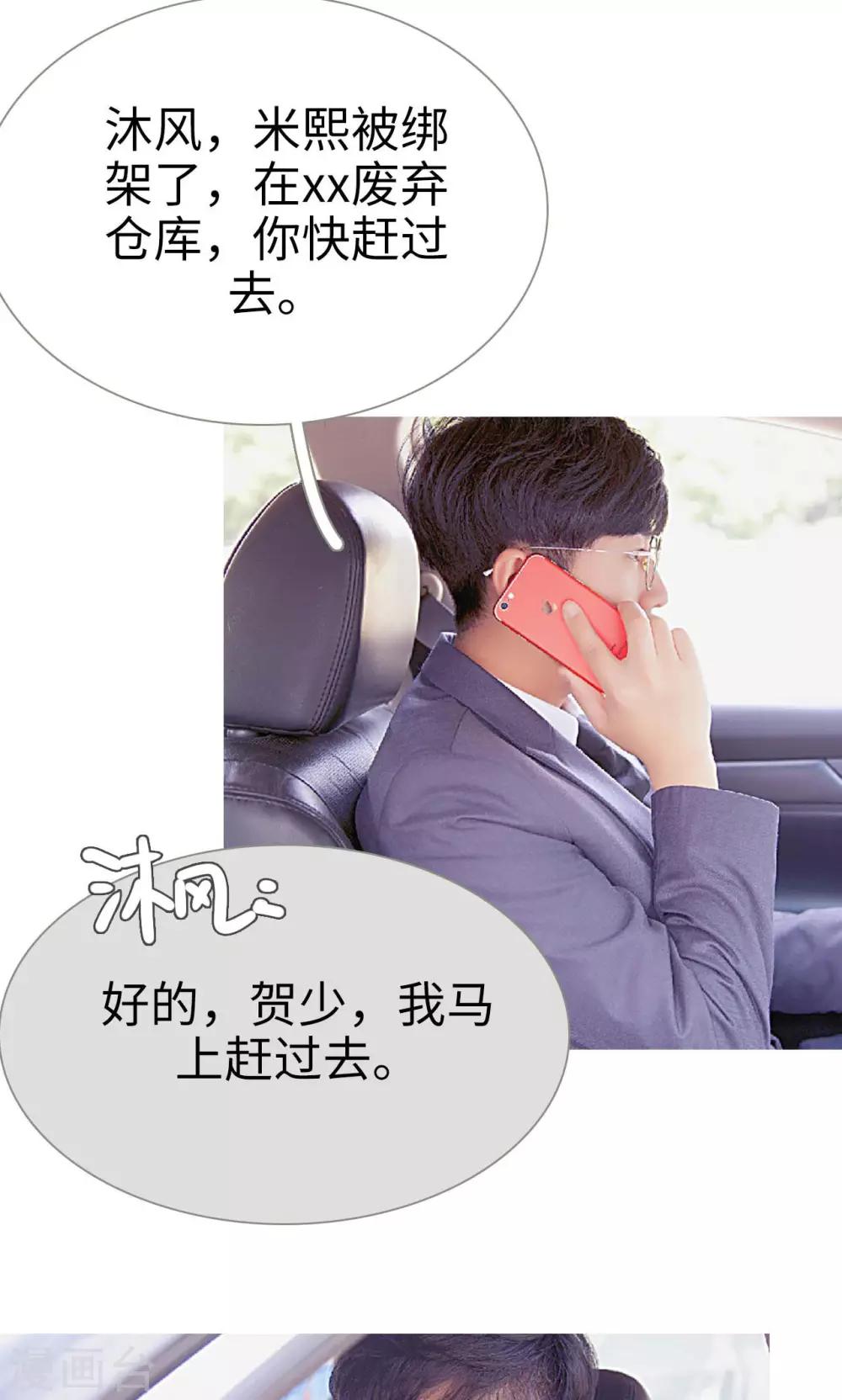 第33话12