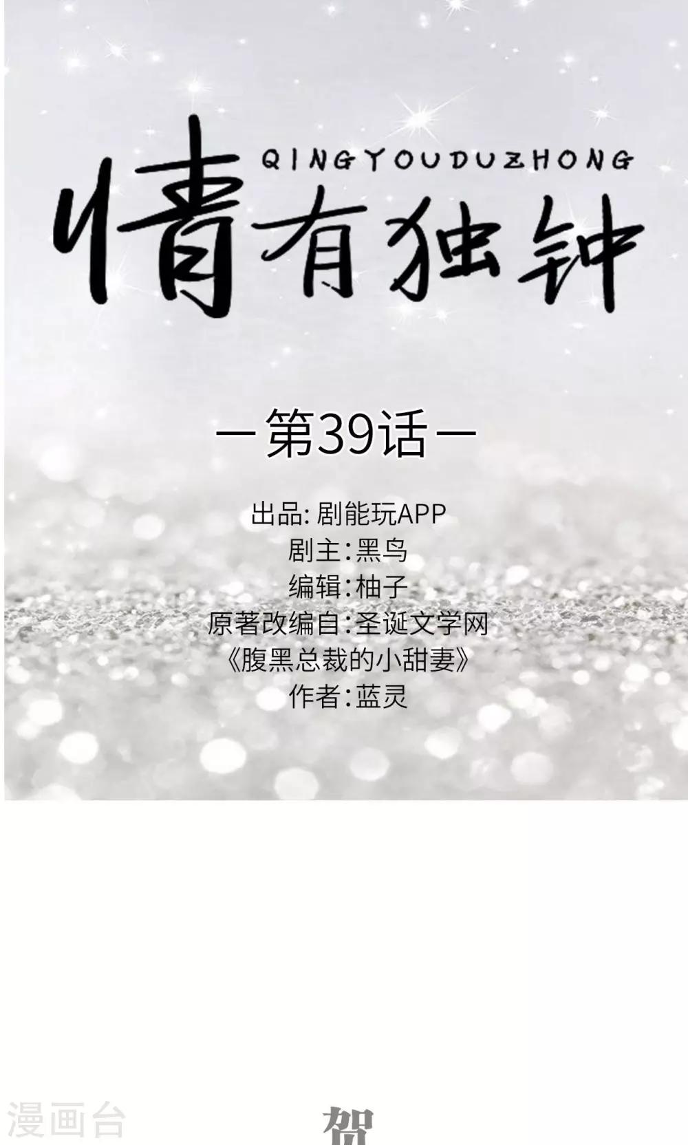 第39话0