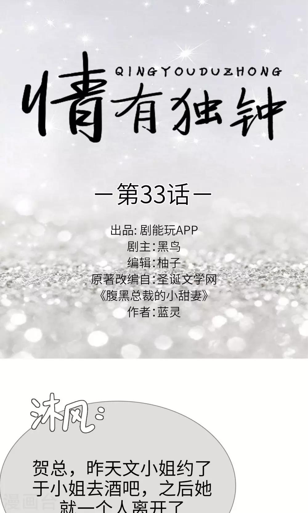 第33话0