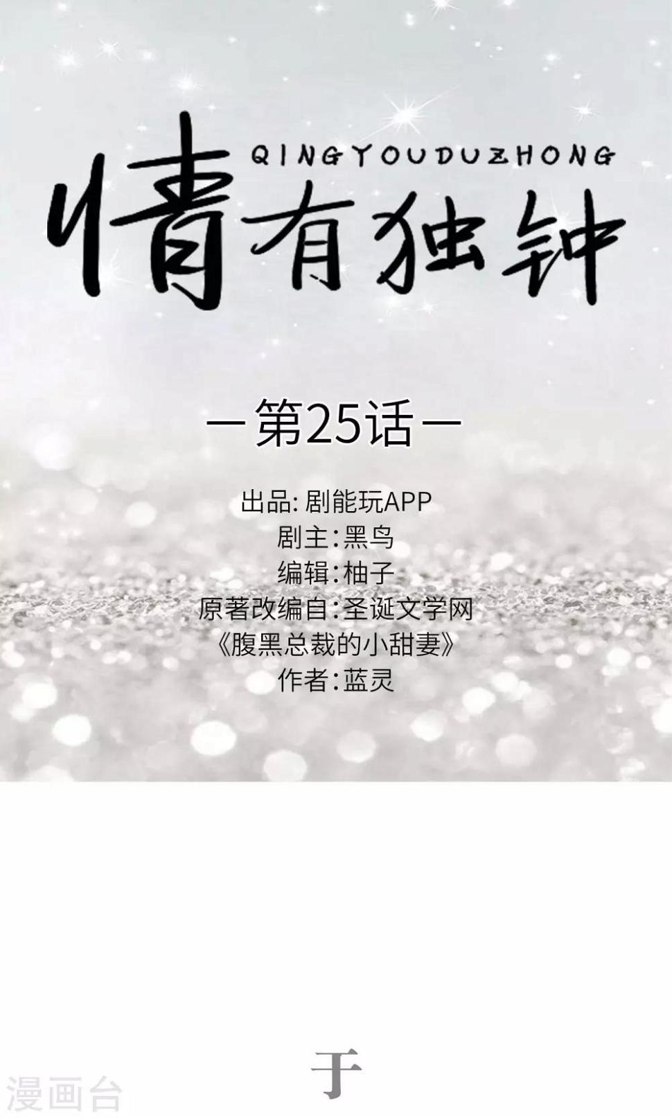 第25话0