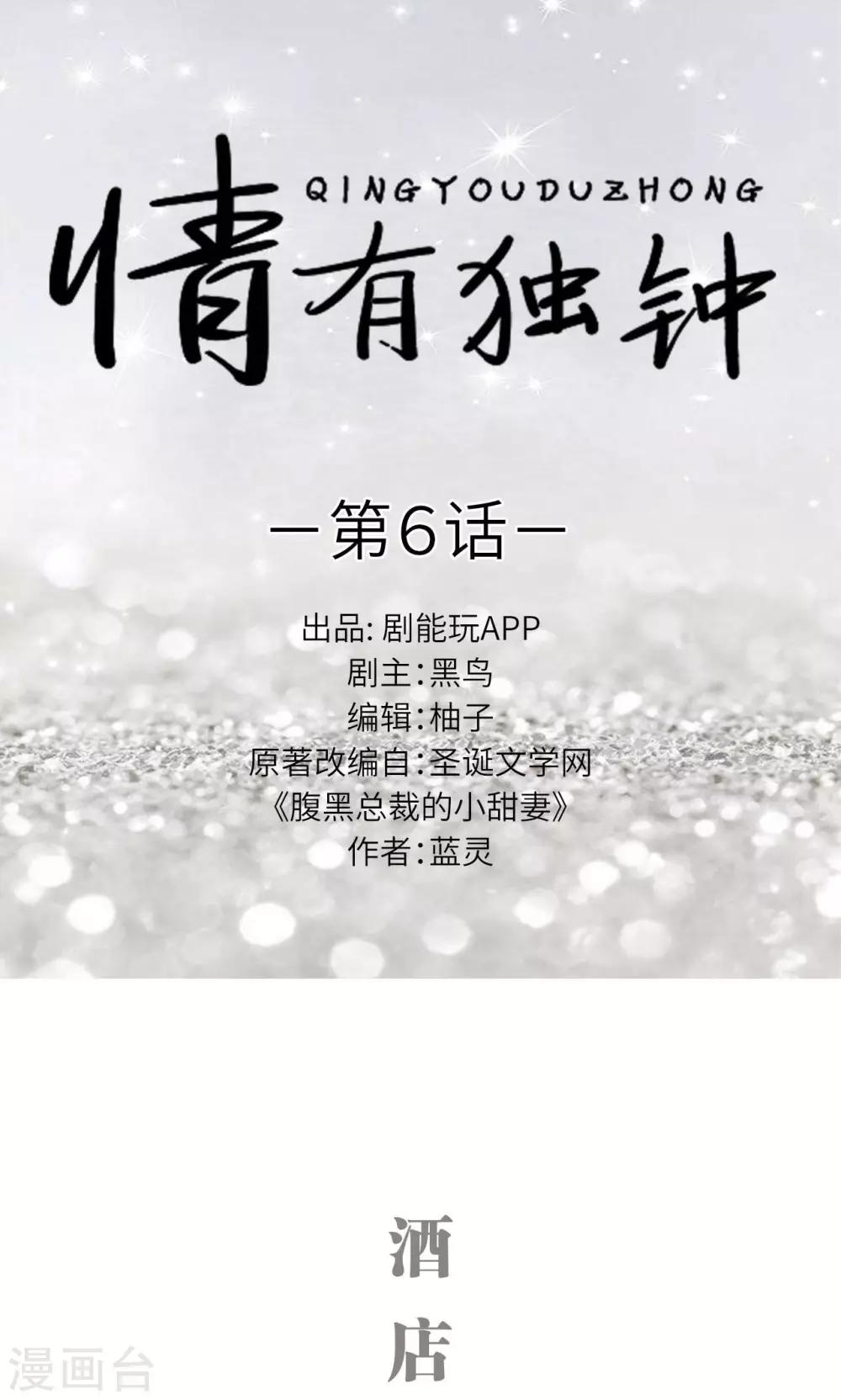 第6话0