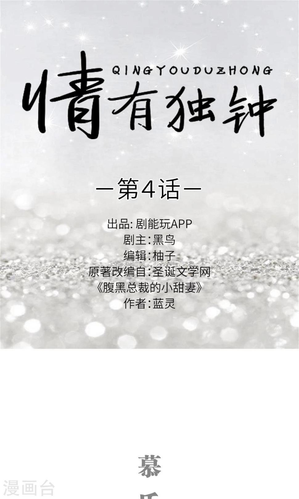 第4话0