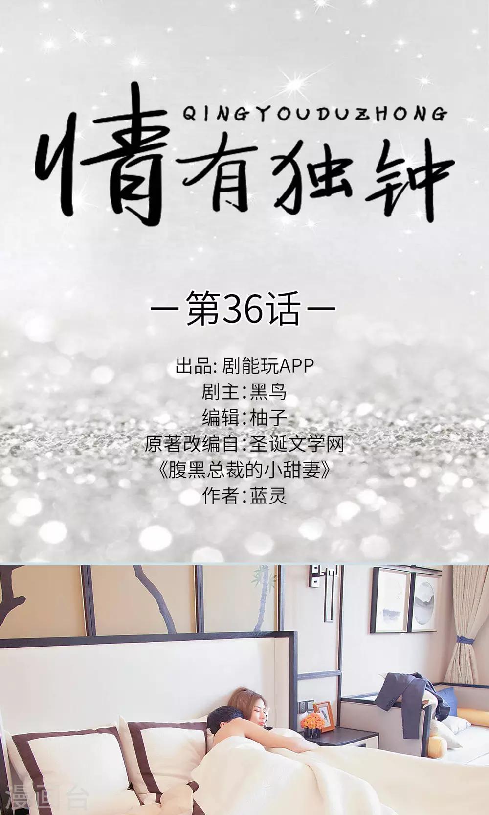 第36话0