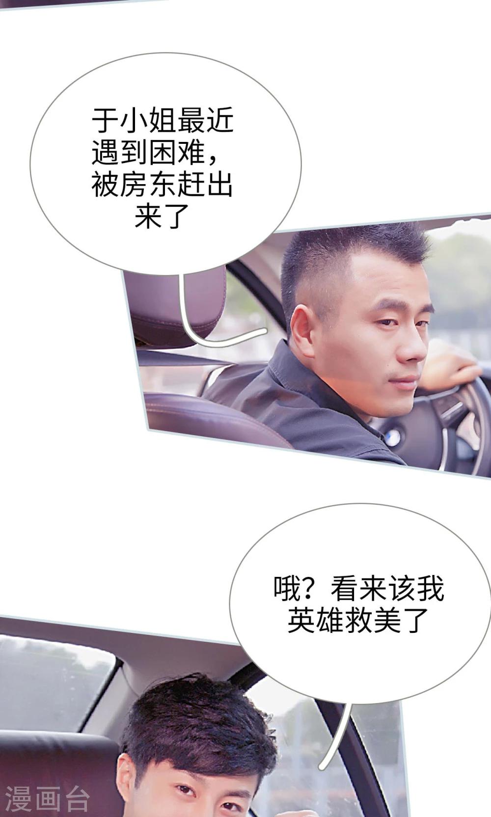 第3话3