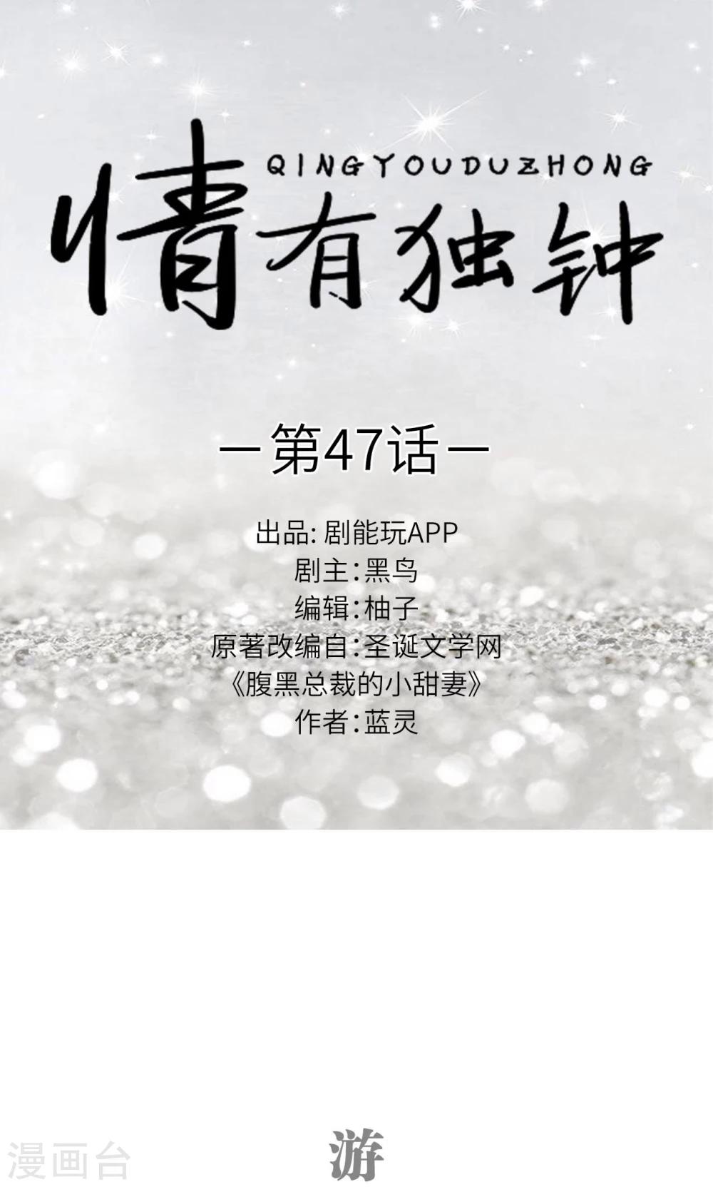 第47话0