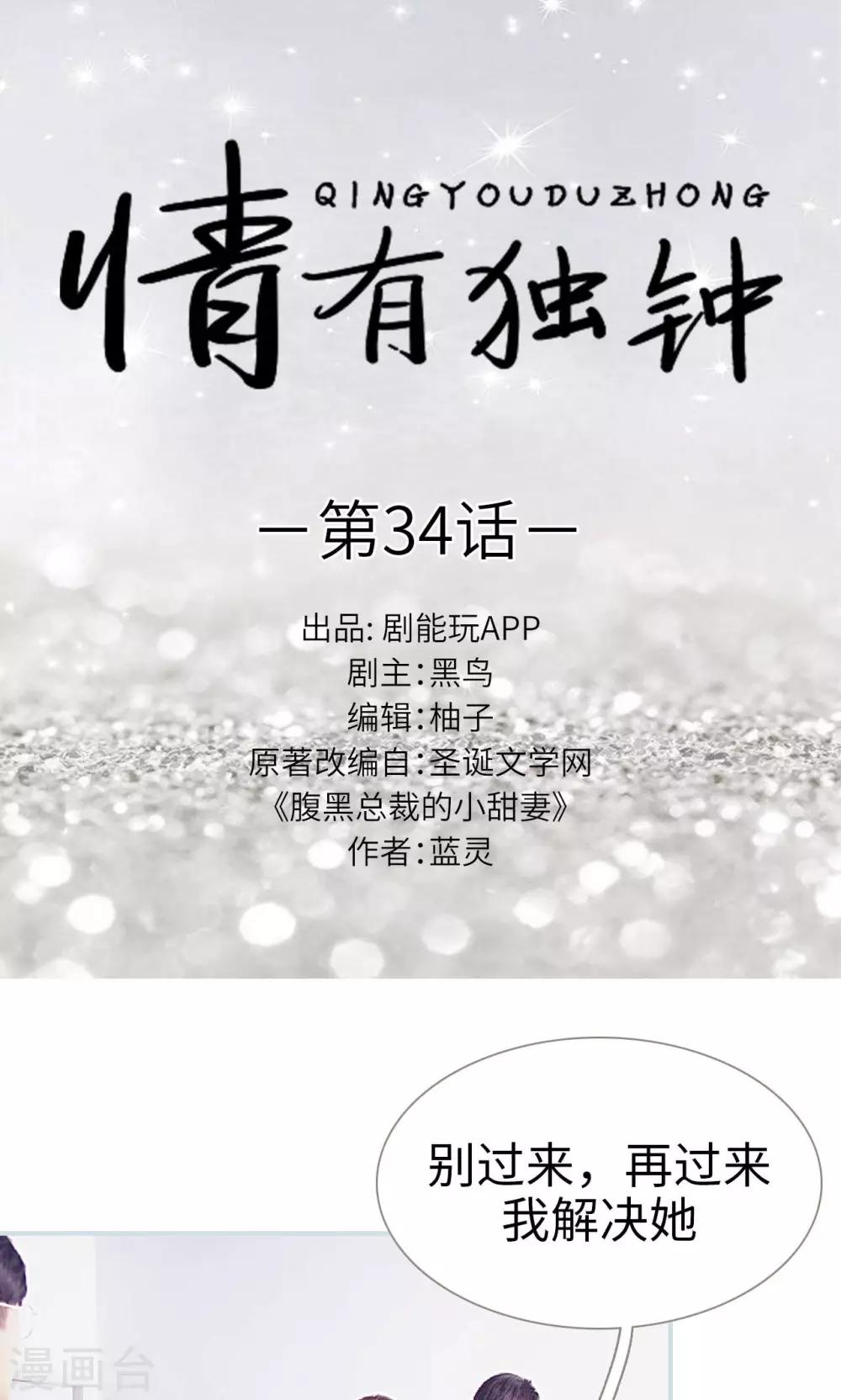 第34话0