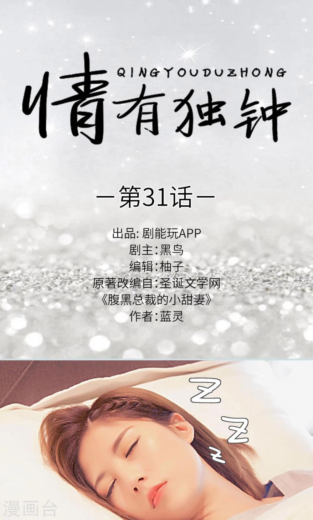 第31话0