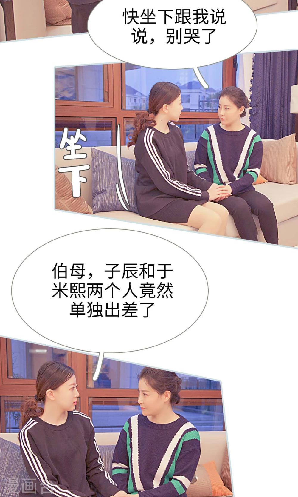 第26话8