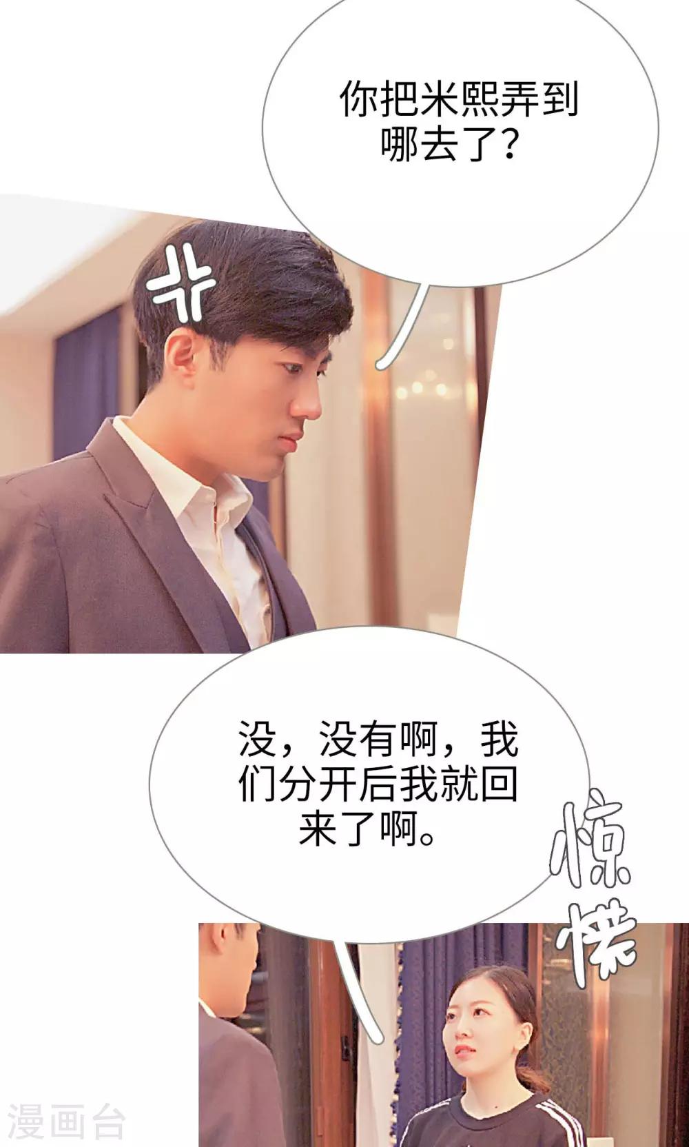第33话6