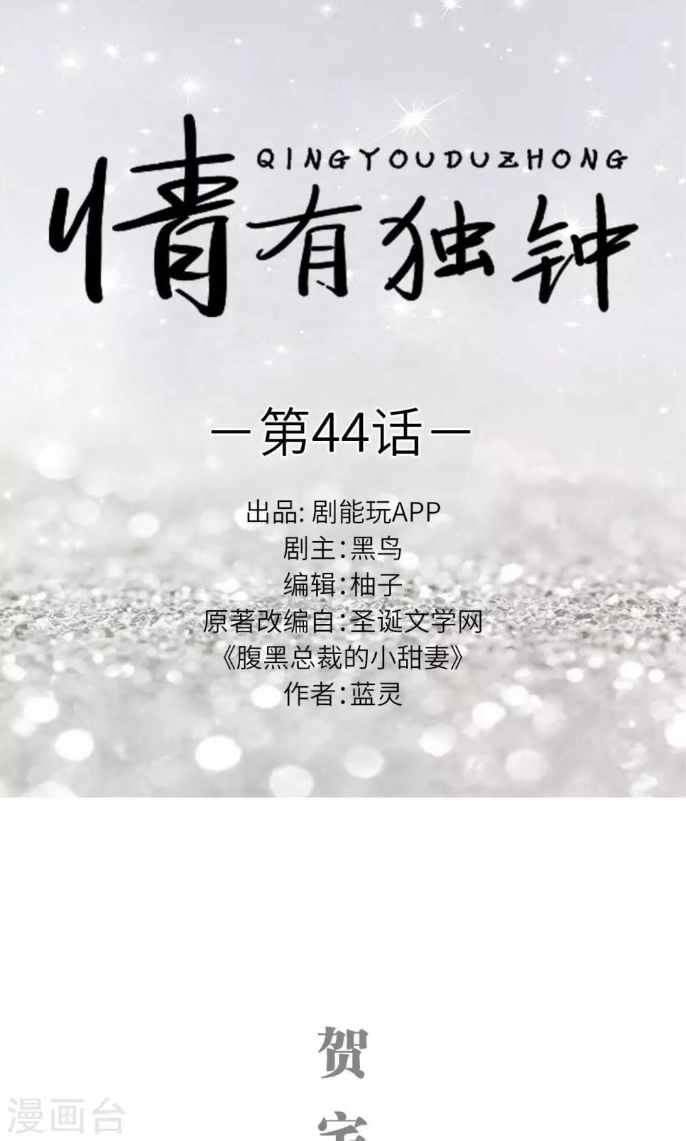 第44话0